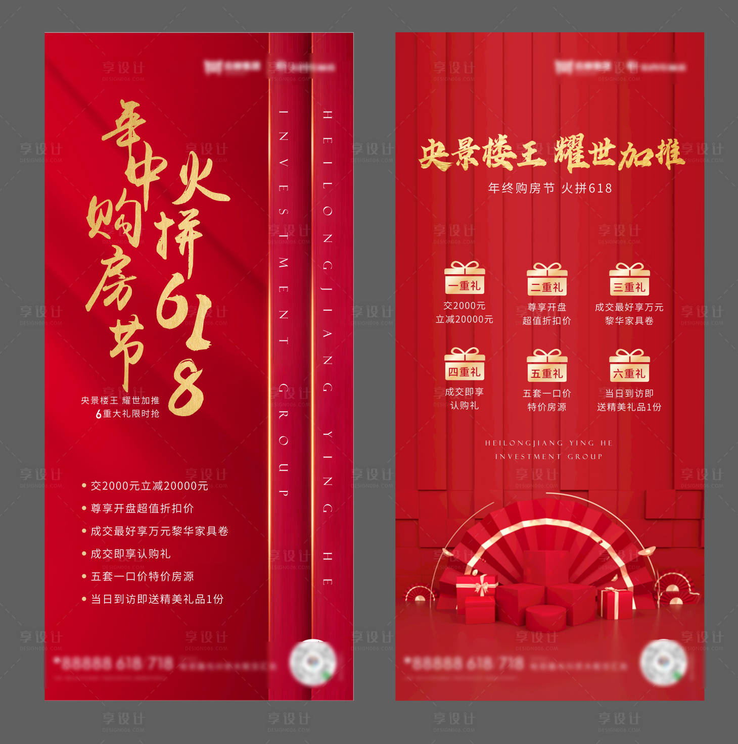 源文件下载【享设计】搜索编号：38480005962028862【开盘海报】