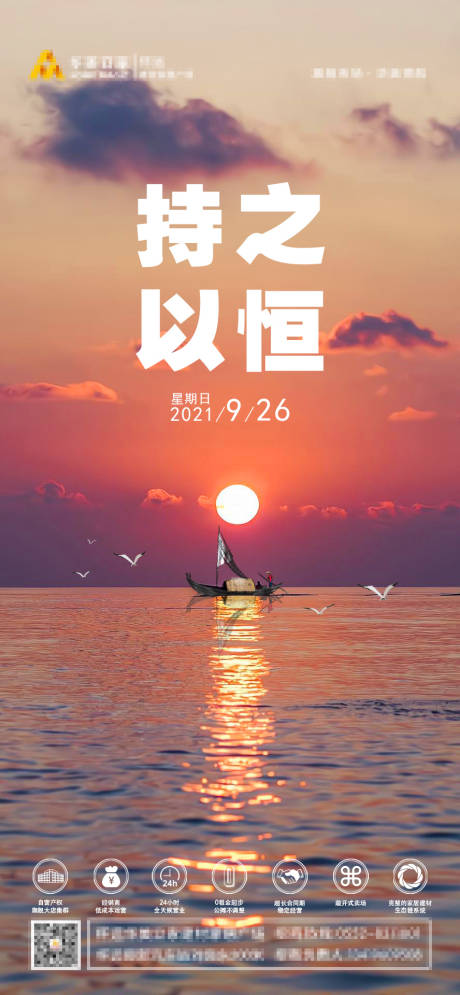 源文件下载【励志海报】编号：20210827153913216