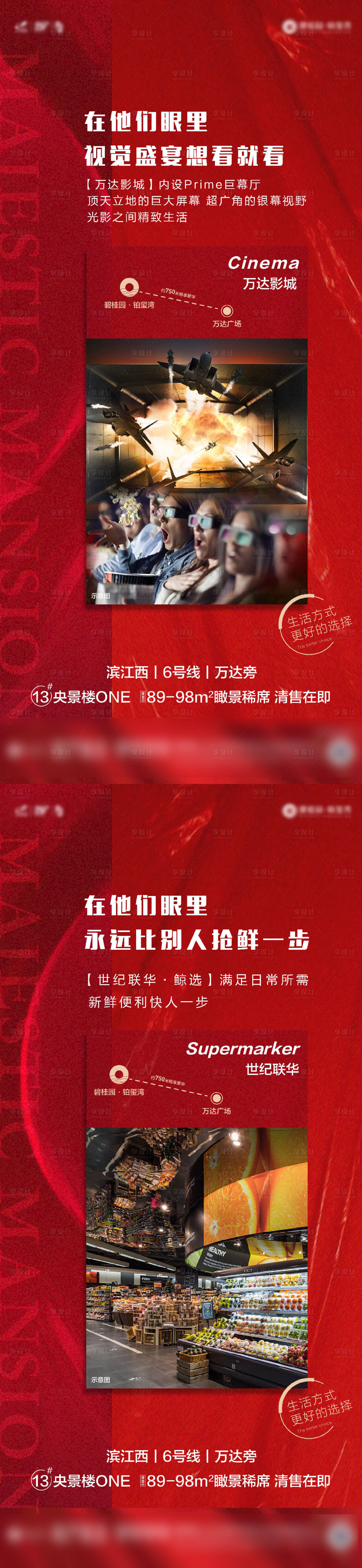 源文件下载【商业地产招商系列海报】编号：53340006268311989
