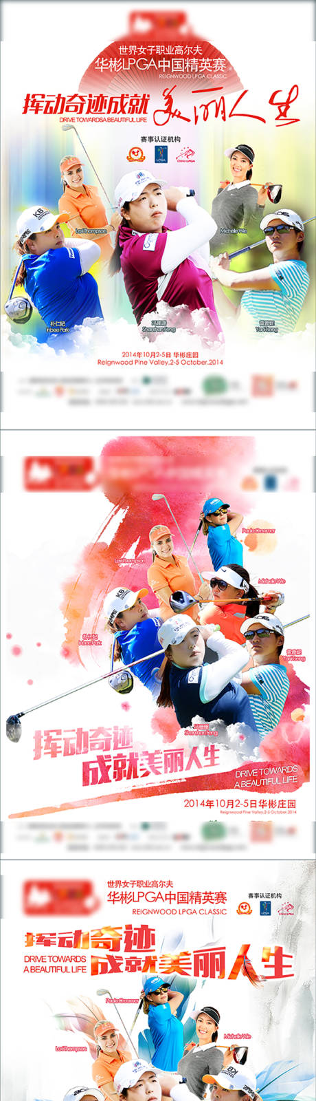 编号：20210818202128024【享设计】源文件下载-高尔夫比赛人物海报