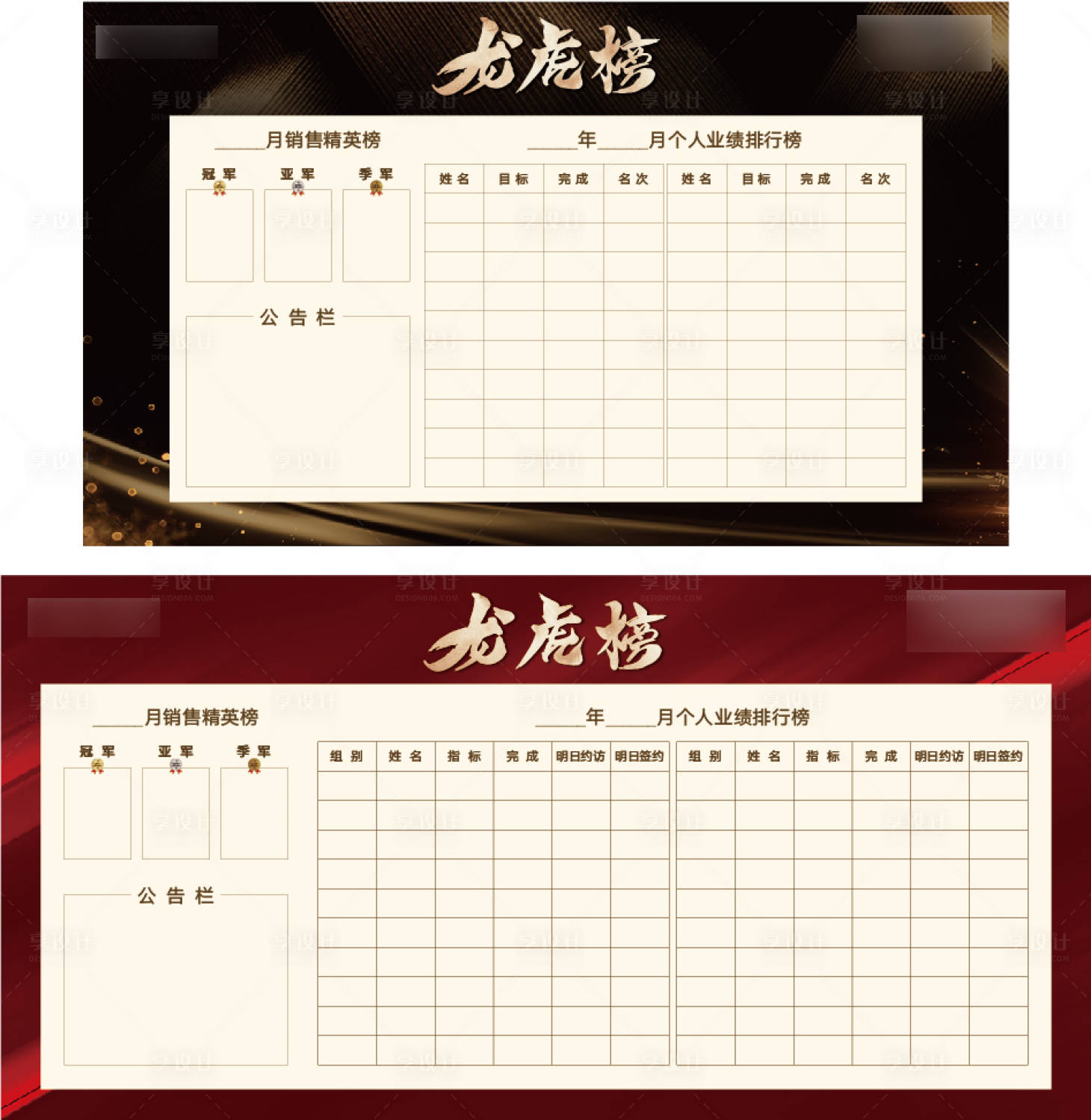 源文件下载【地产龙虎榜】编号：44130006067117066
