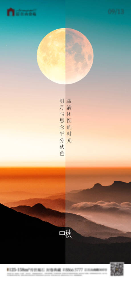 源文件下载【节气中秋】编号：51050006141283968