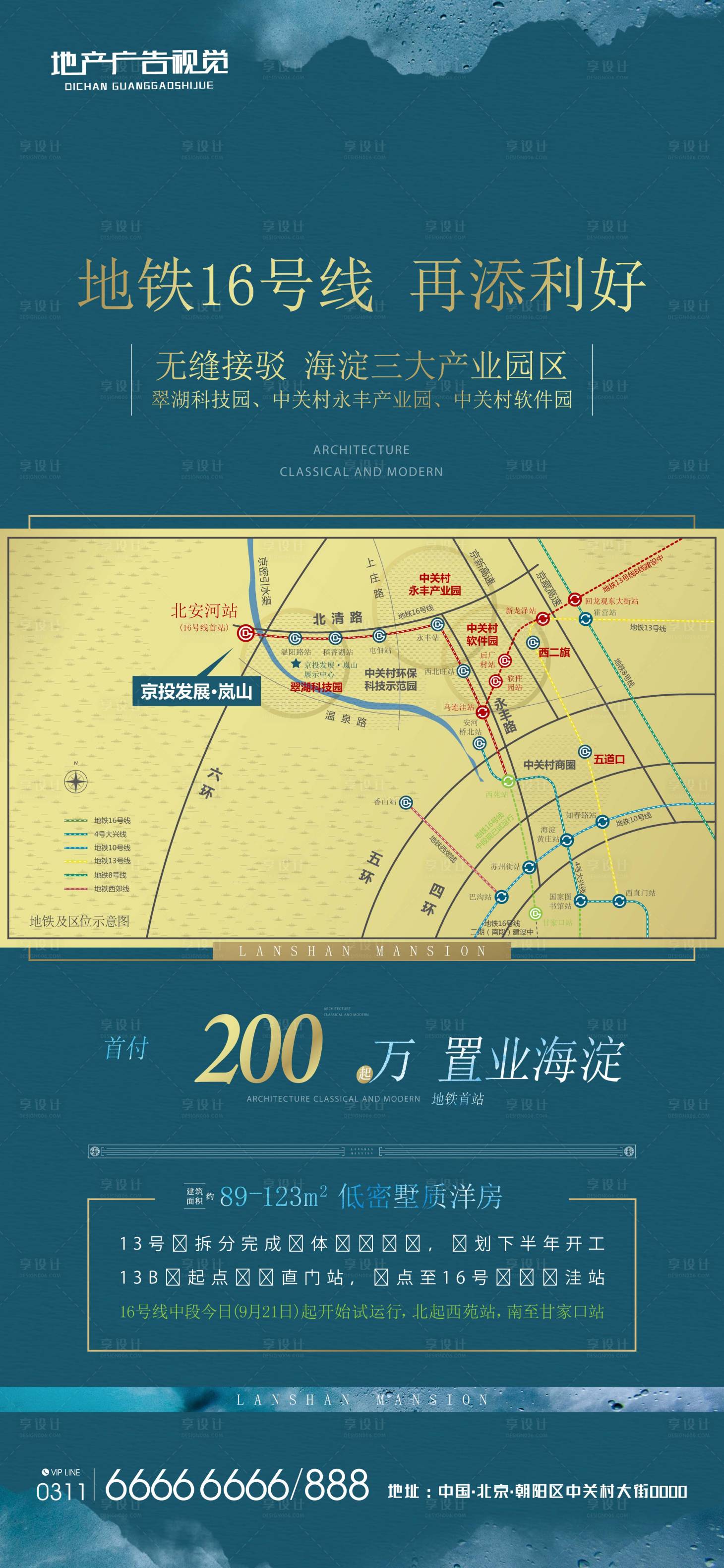 源文件下载【享设计】搜索编号：87800006038953828【刷屏微信】