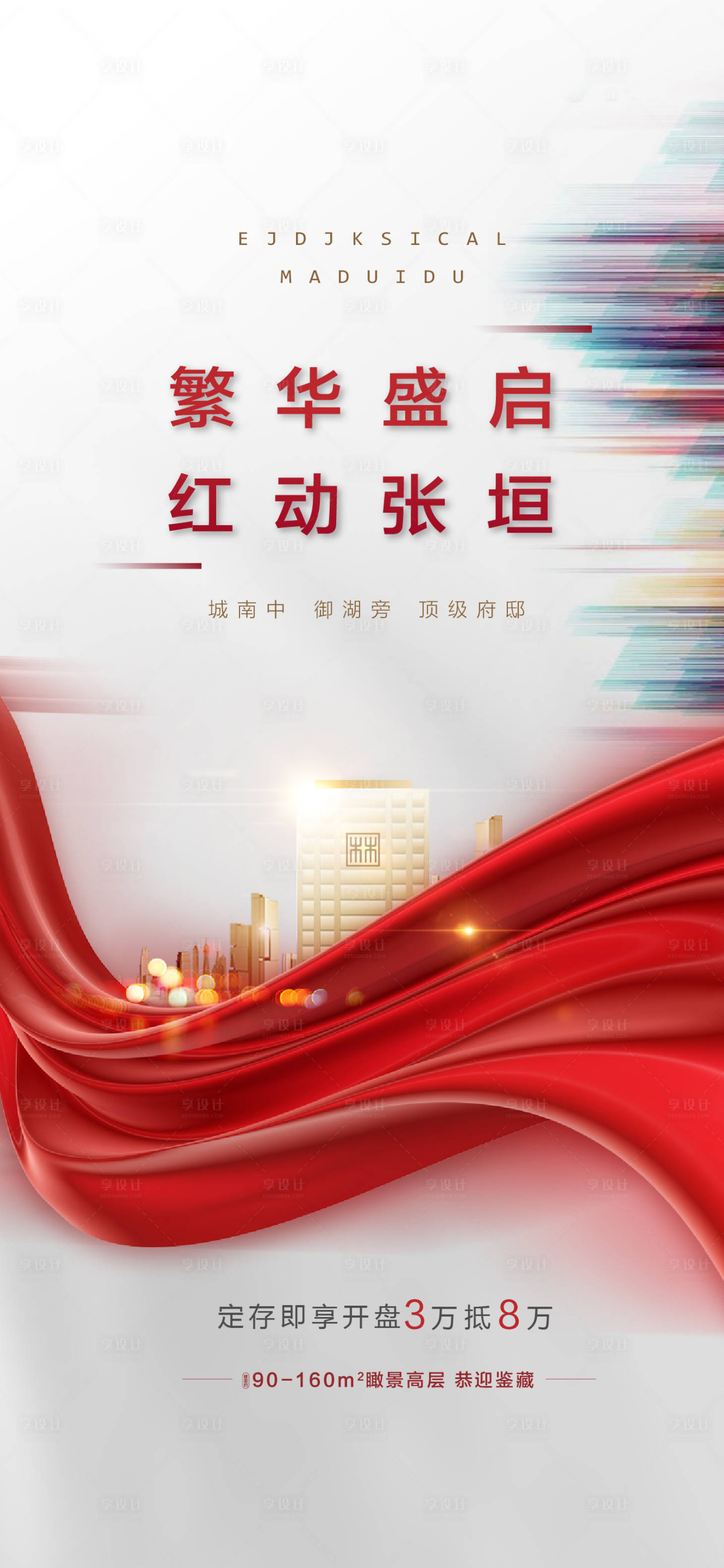 源文件下载【热销单图】编号：20550006132826321