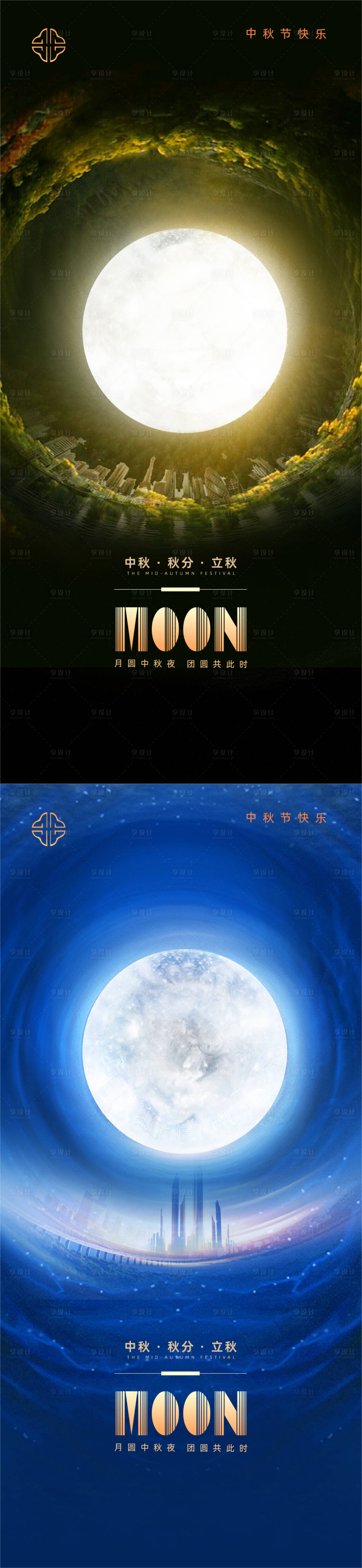 源文件下载【享设计】搜索编号：53880005957683225【中秋立秋秋分】