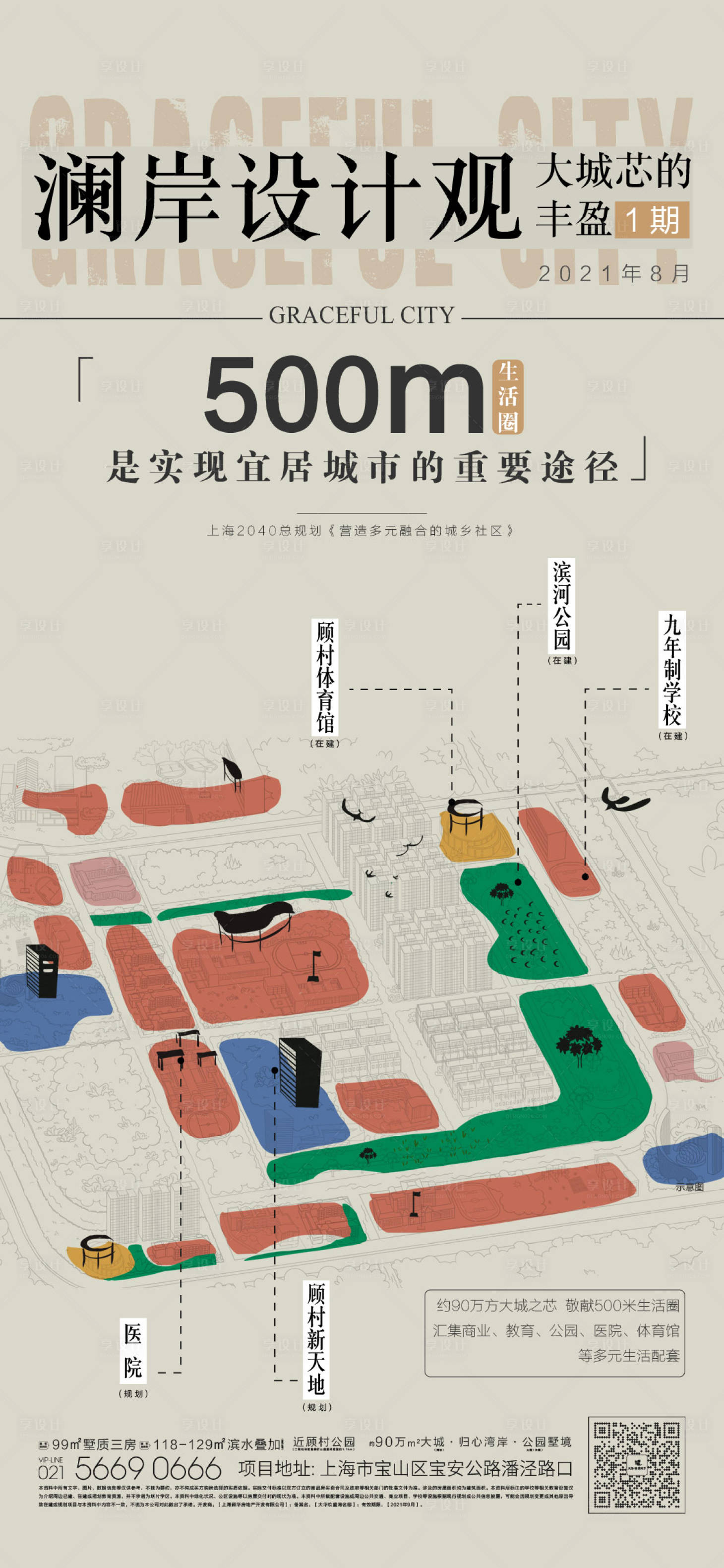源文件下載【新聞刷屏】編號：58350006077265871
