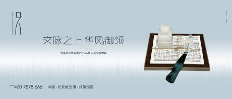 源文件下载【教育地产户外海报】编号：62670006059885751