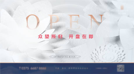 源文件下载【地产主画面图片】编号：91830006070727005