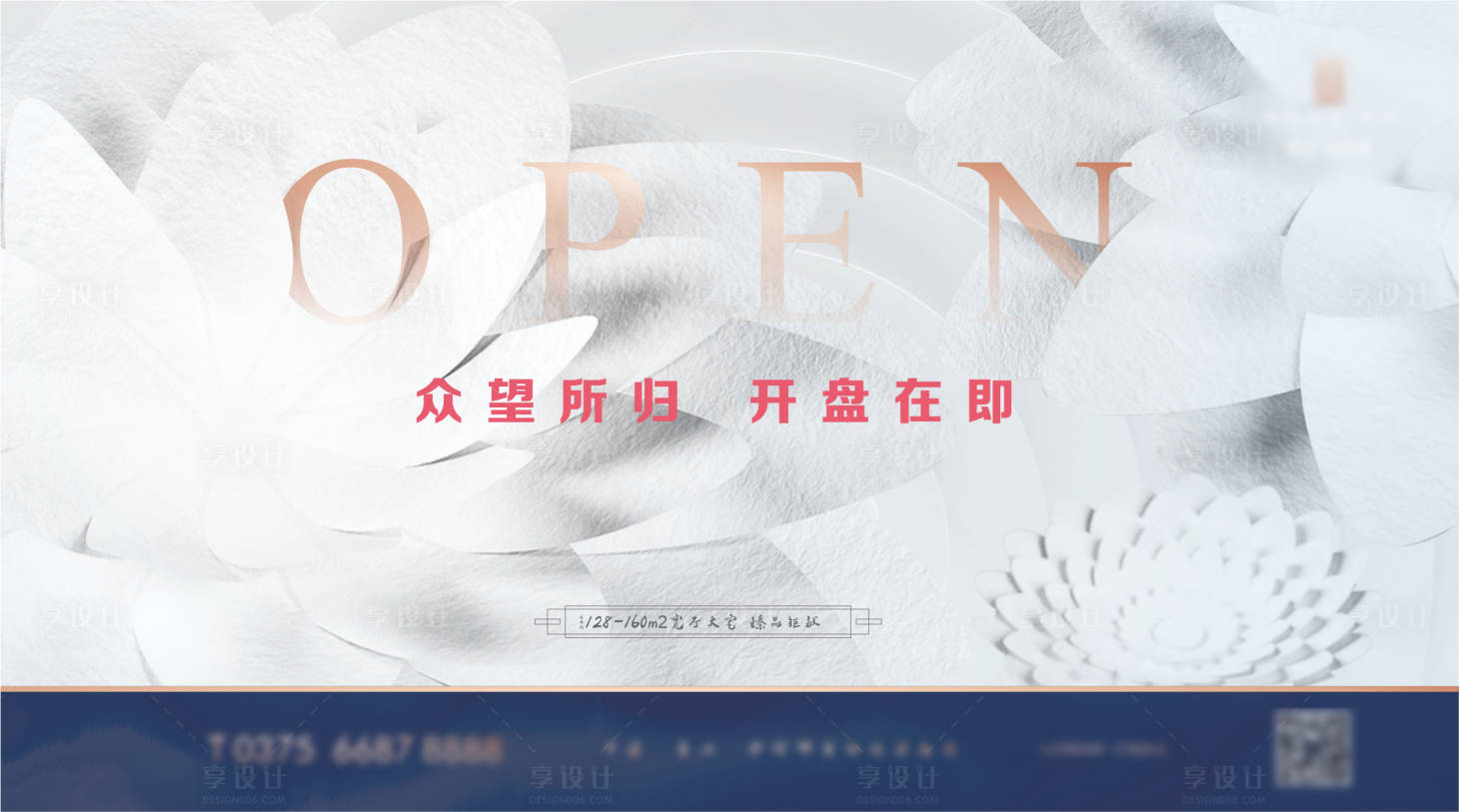 源文件下載【地產(chǎn)主畫面圖片】編號(hào)：91830006070727005