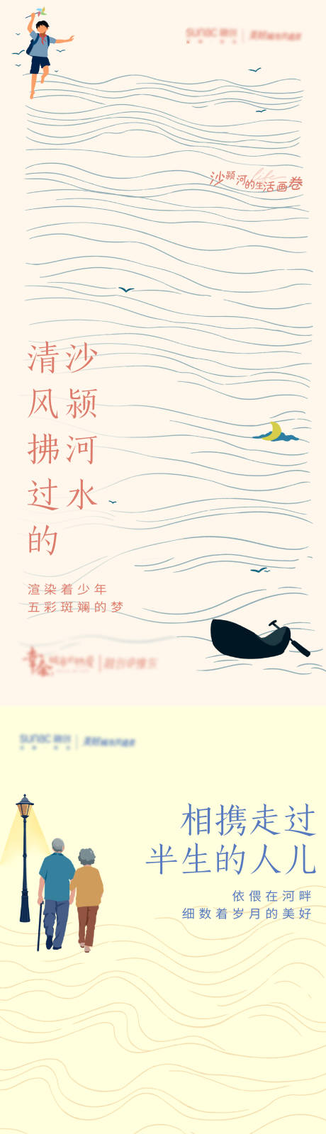 源文件下载【享设计】搜索编号：74550006173523202【手绘创意 】