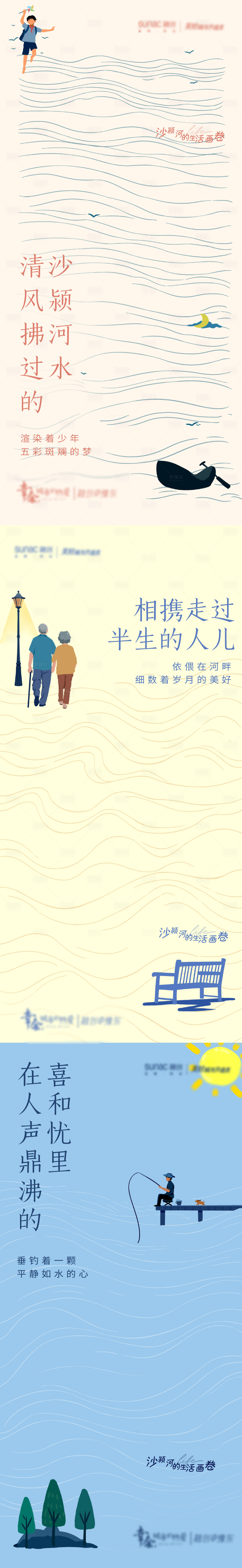 源文件下载【享设计】搜索编号：74550006173523202【手绘创意 】