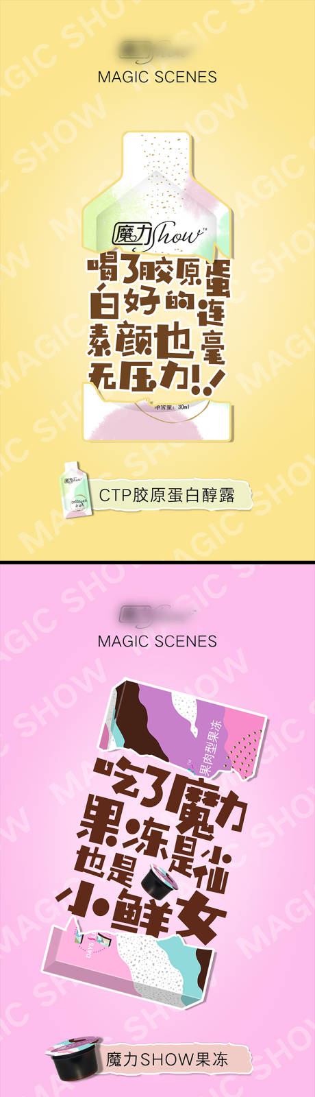 源文件下载【享设计】搜索编号：96270006185667268【微商线上宣传海报】