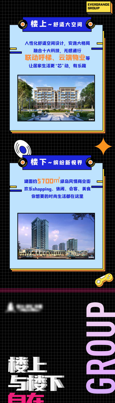 源文件下載【享設計】搜索編號：96260006123258537【地產C4D插畫長圖海報】