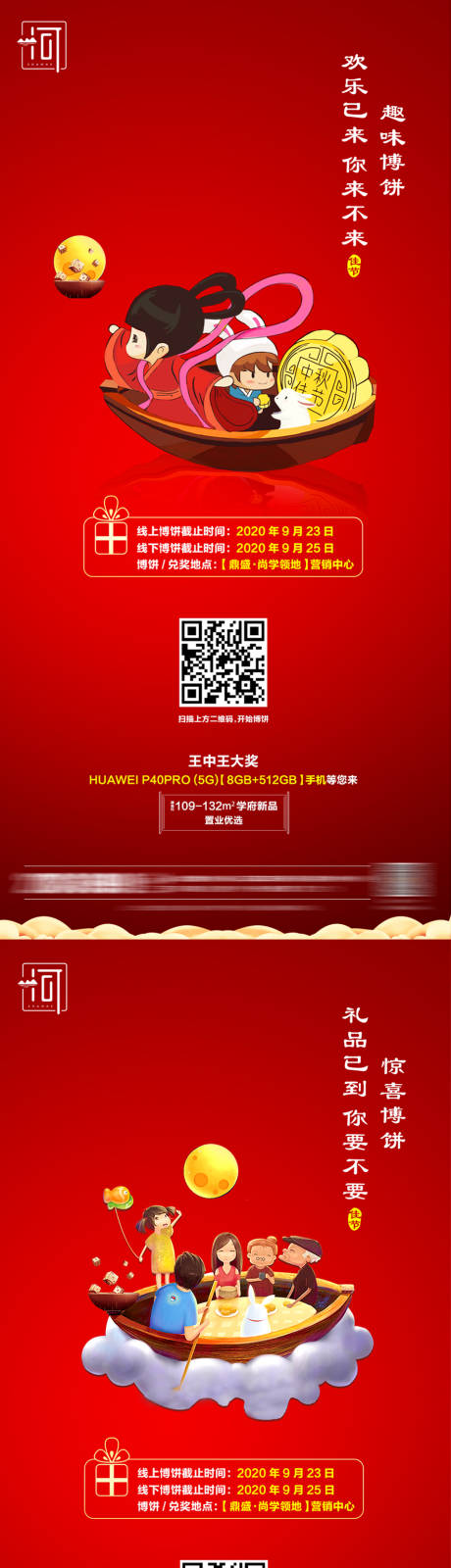 源文件下载【中秋博状元】编号：70950006026693131
