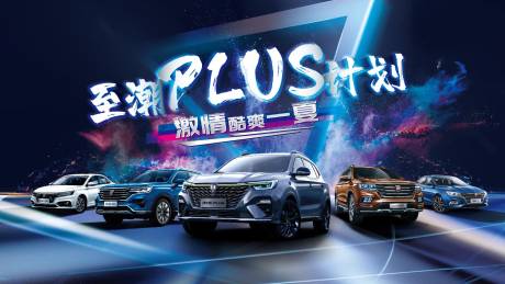 源文件下载【汽车背景板】编号：54080006272708553