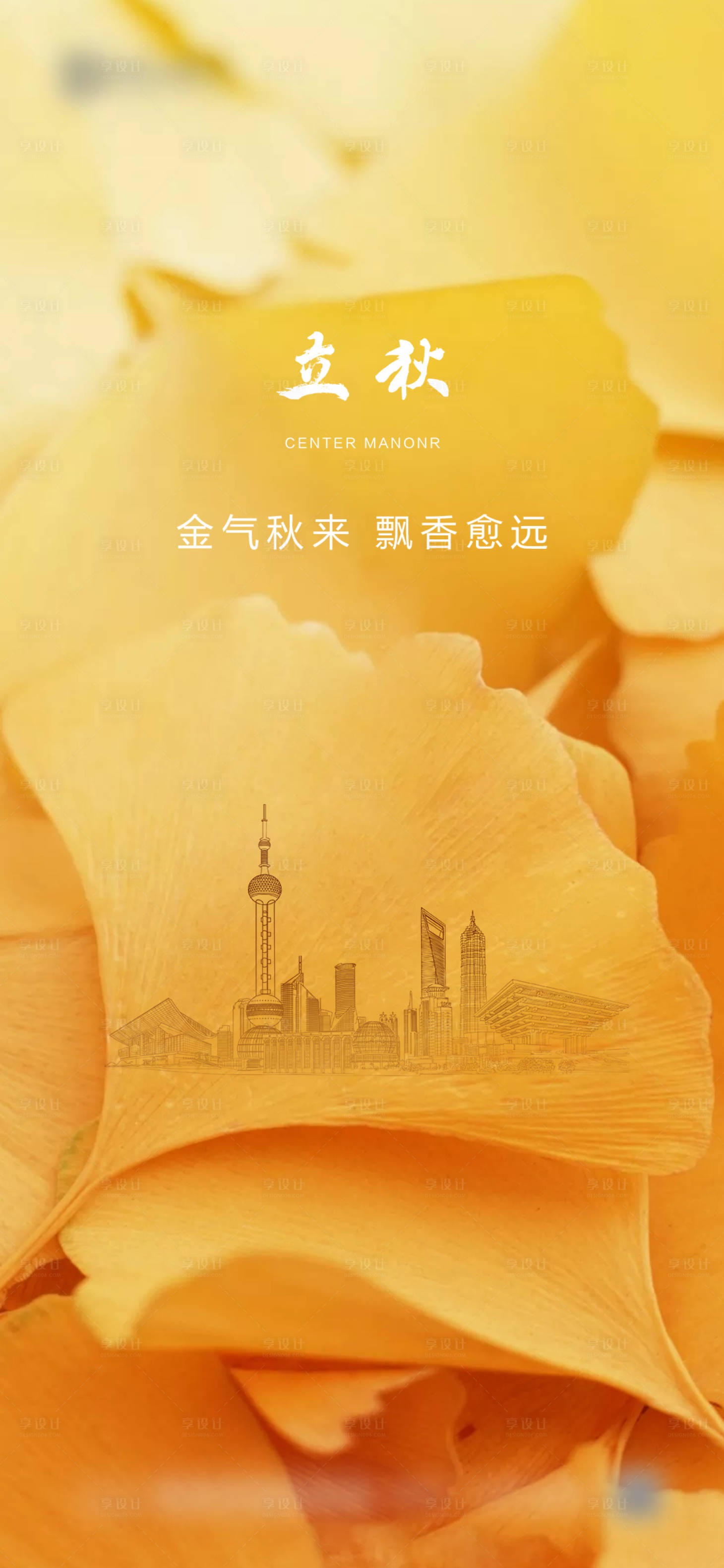 源文件下載【享設計】搜索編號：78980005851484722【地產 】