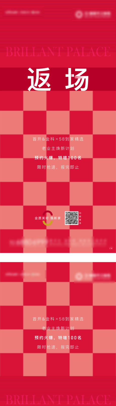 源文件下载【地产老带新活动海报】编号：77800006204776567