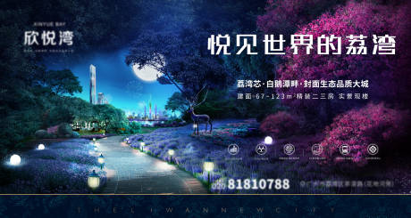 源文件下载【地产花园园林主画面】编号：19260006079211720