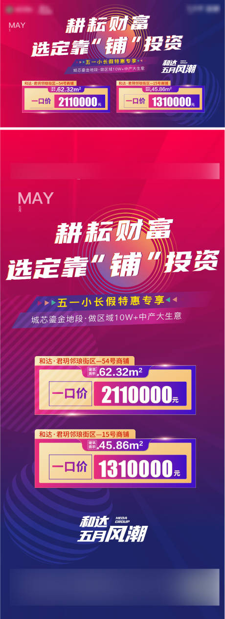 源文件下载【地产商业价值点  】编号：46000006198219258