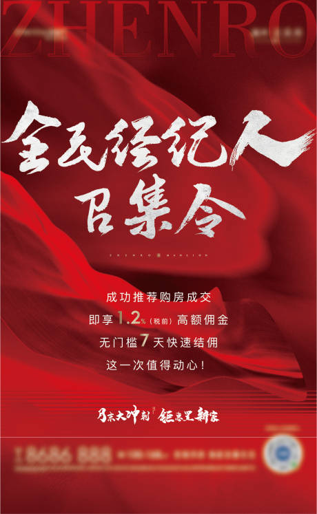 源文件下载【地产红色台卡】编号：46940006125127123