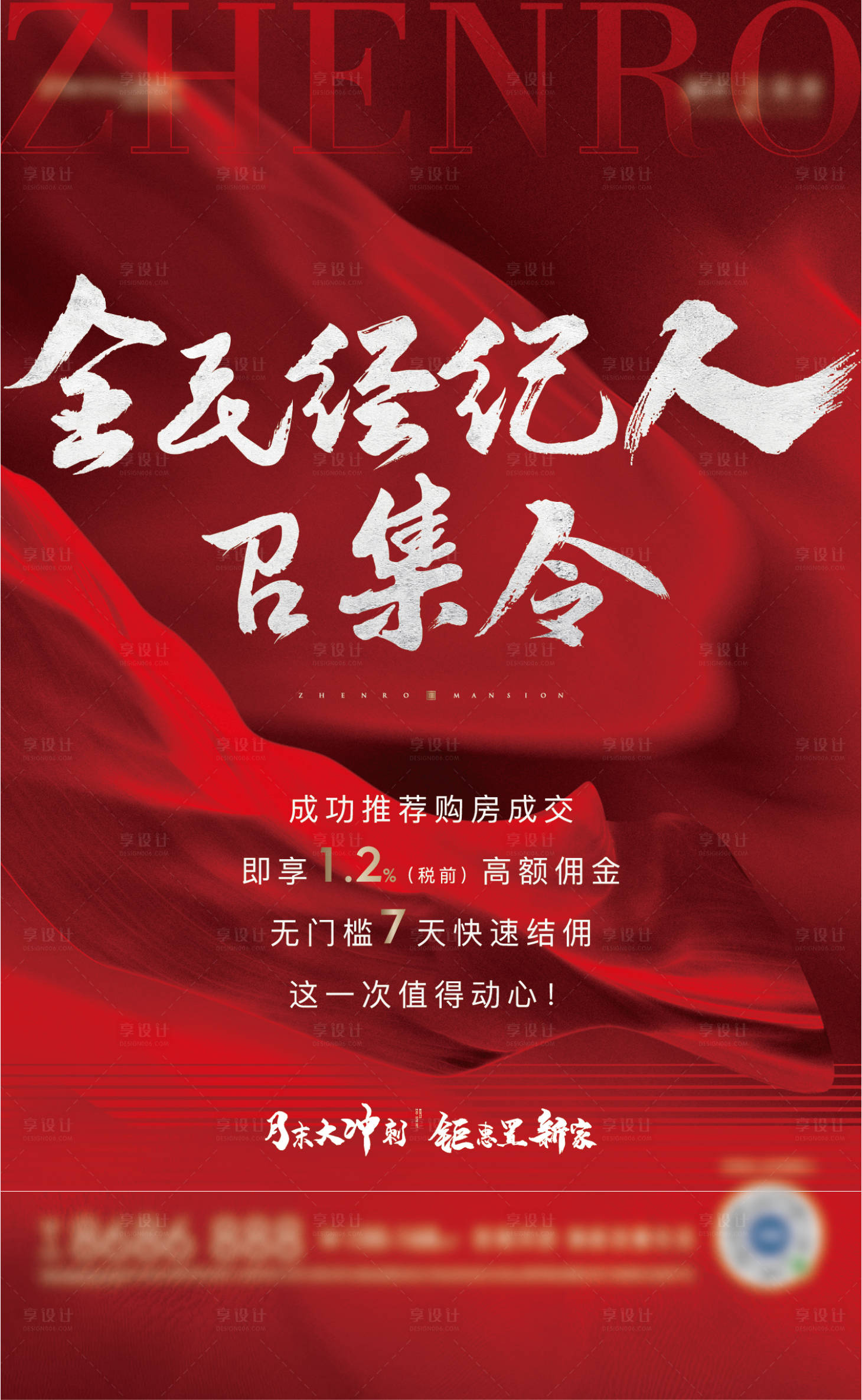 源文件下載【享設計】搜索編號：46940006125127123【地產(chǎn)紅色臺卡】