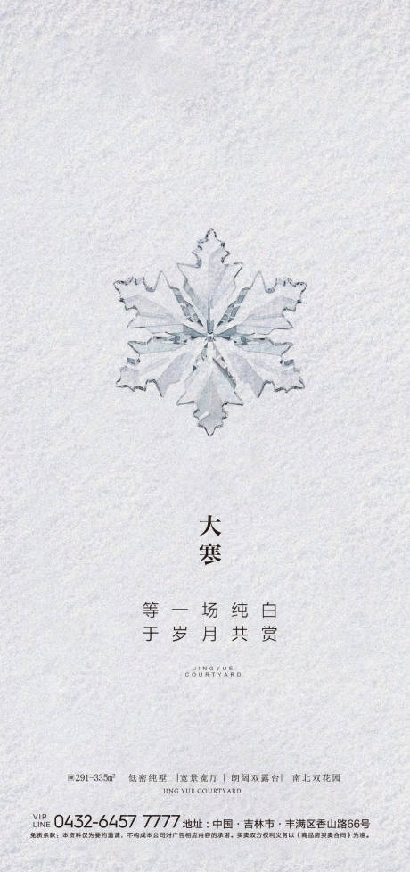 源文件下载【享设计】搜索编号：74930006143418878【海报】