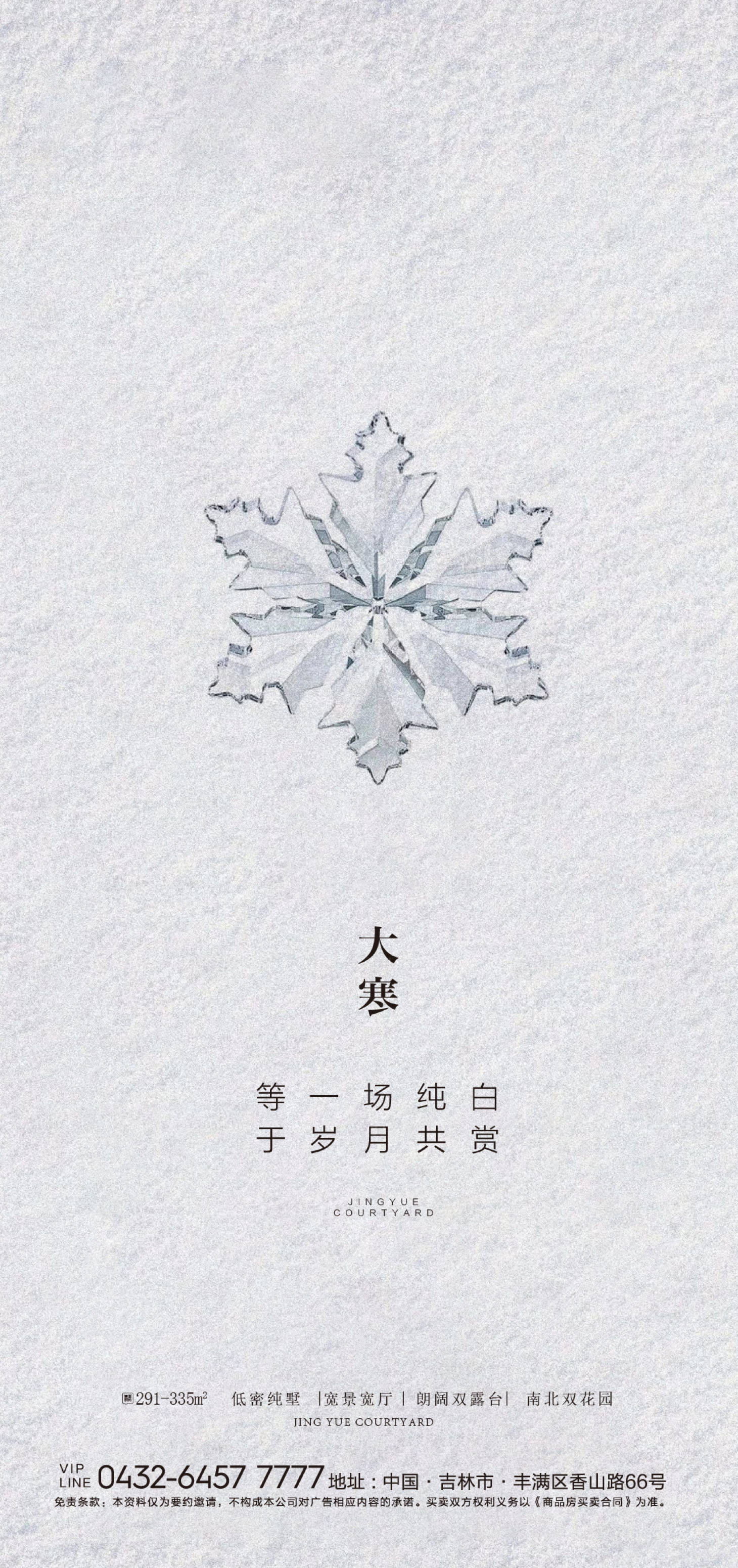 源文件下载【享设计】搜索编号：74930006143418878【海报】