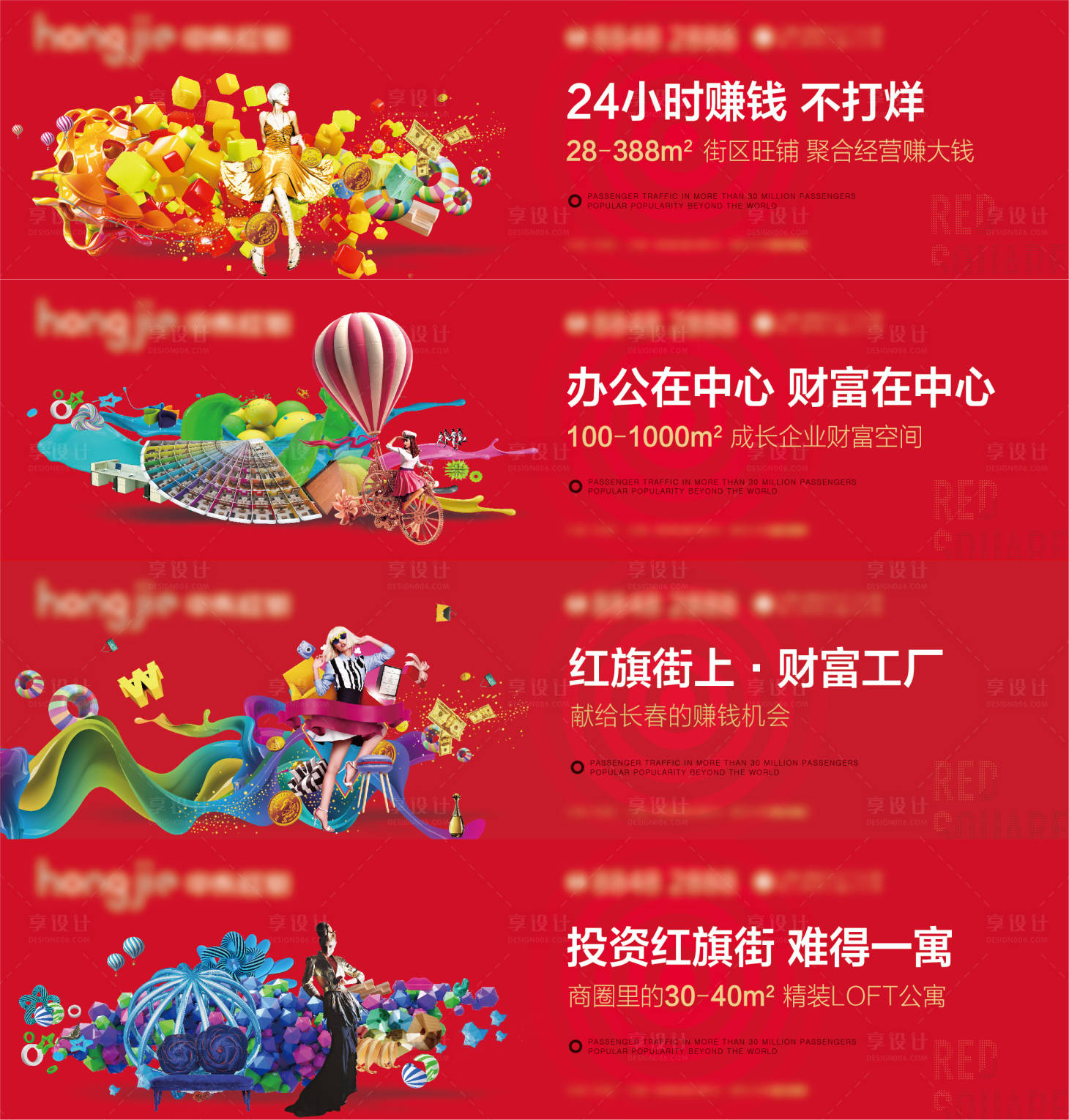 源文件下载【商业围挡】编号：86130006255429826