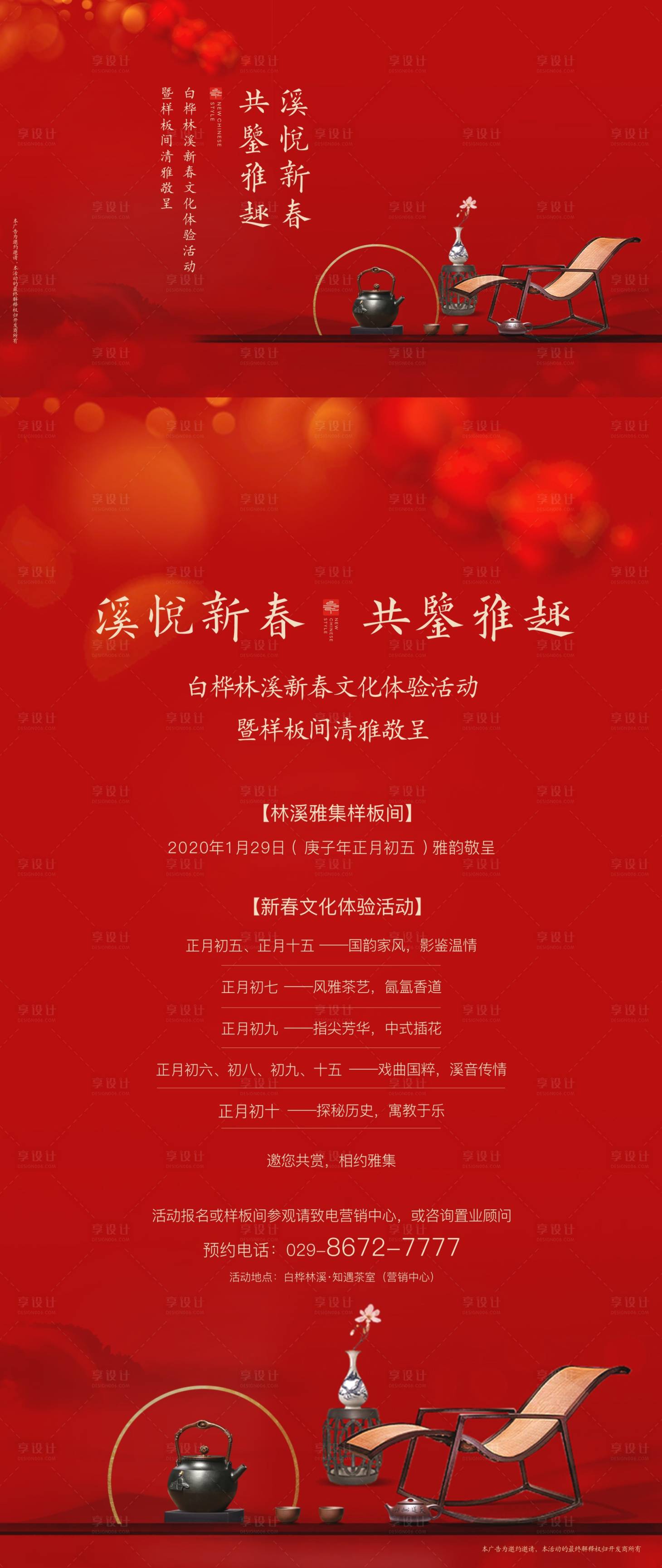 源文件下载【样板间开放中式】编号：69770006167261109