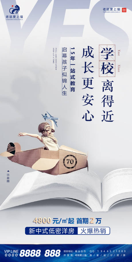 源文件下載【新中式洋房地產(chǎn)價值點(diǎn)】編號：13350006030576229
