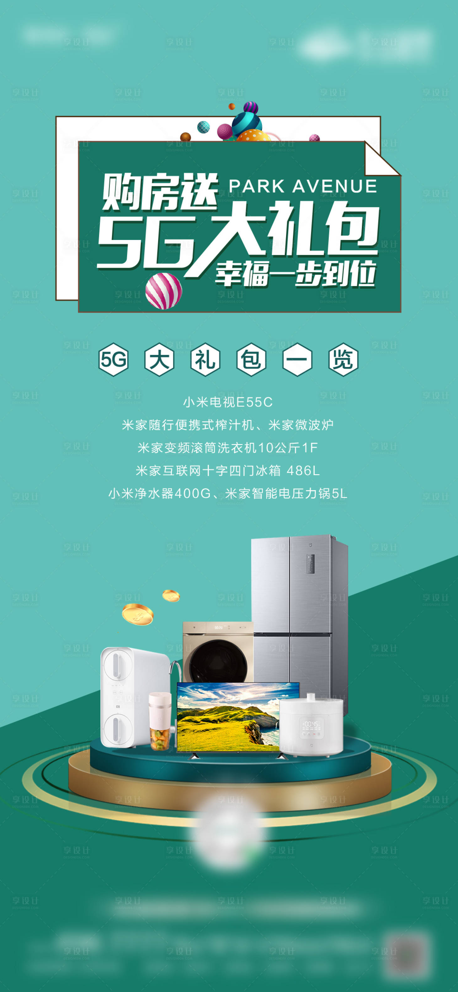 源文件下載【享設計】搜索編號：99410006196164619【送禮 】