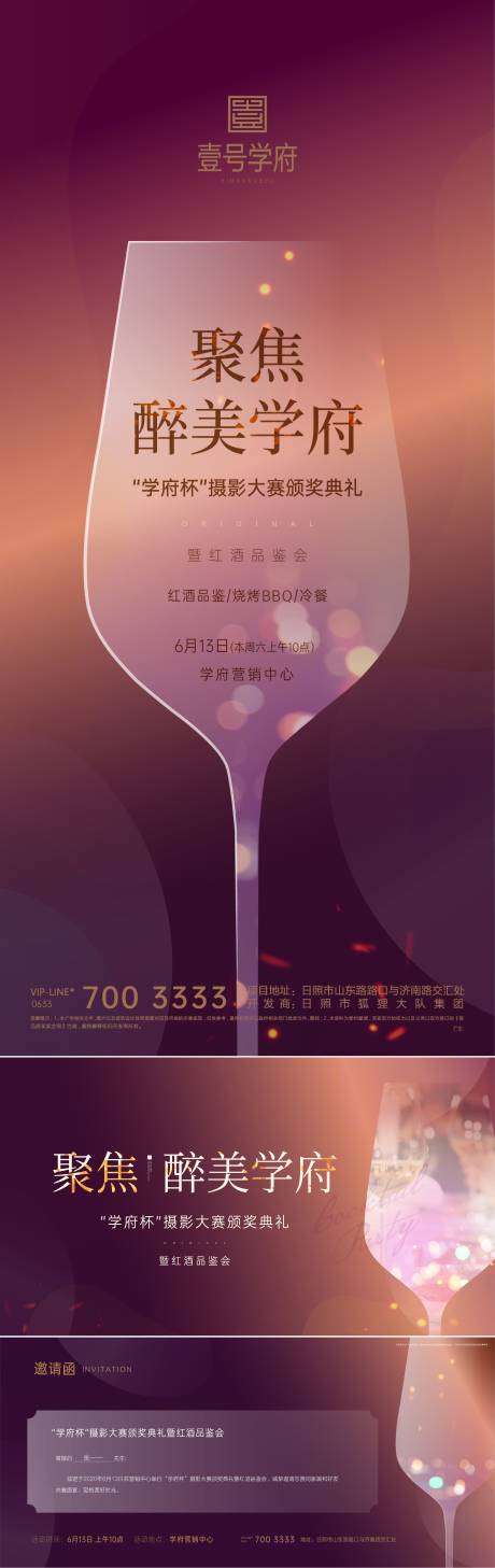 源文件下载【答谢酒会物料】编号：18210006076689536