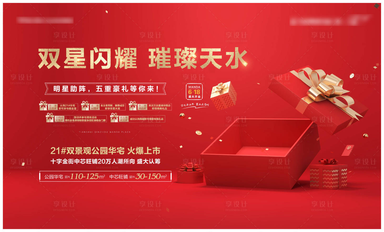 源文件下载【五重礼主形象】编号：56860005948202092
