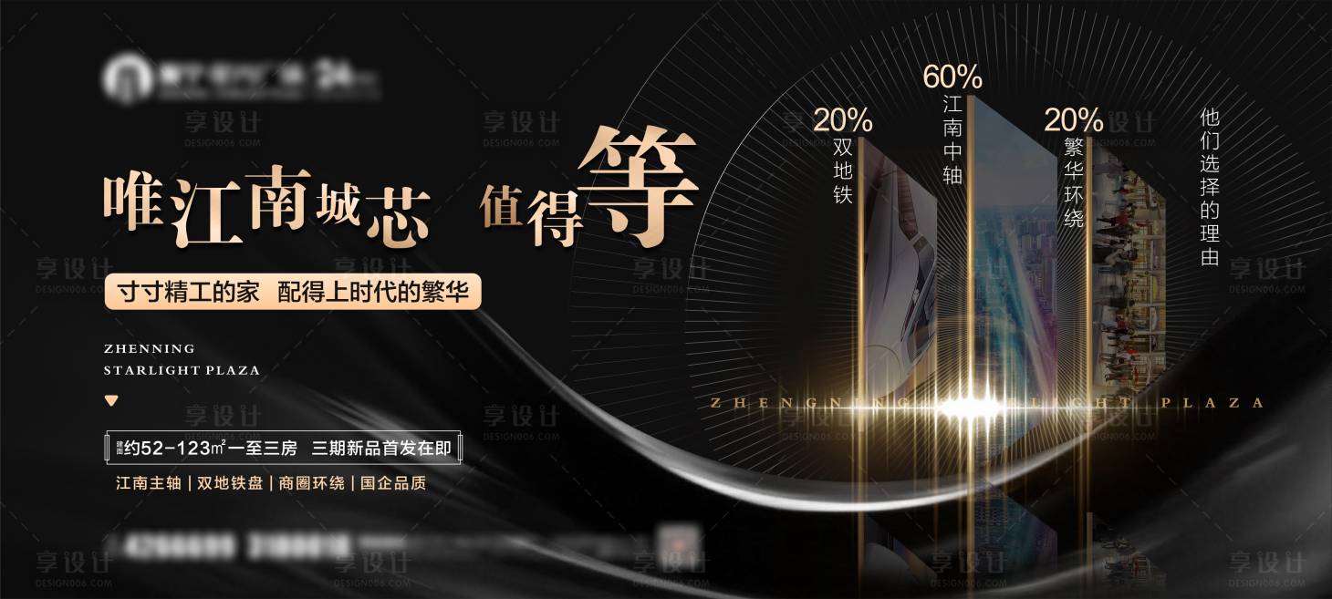 源文件下载【享设计】搜索编号：40500006226832725【地产开盘形象主画面黑金广告展板】