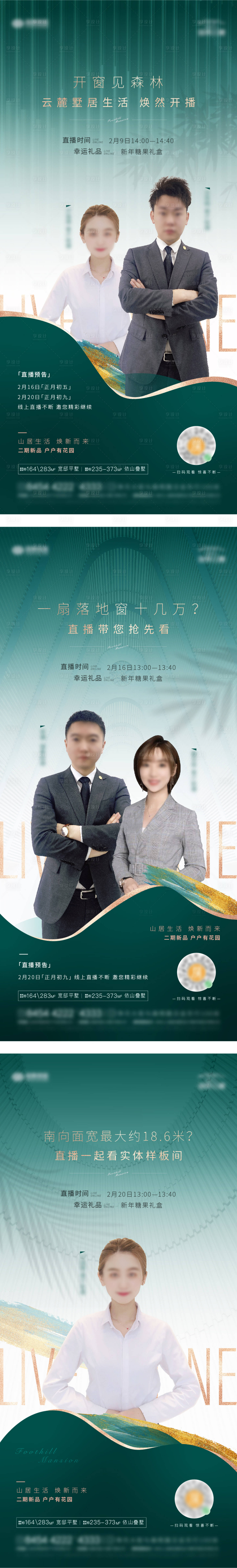 源文件下載【直播】編號：31470005926357036