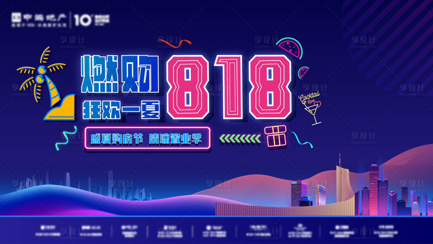 源文件下载【818购房节】编号：80170006196694846