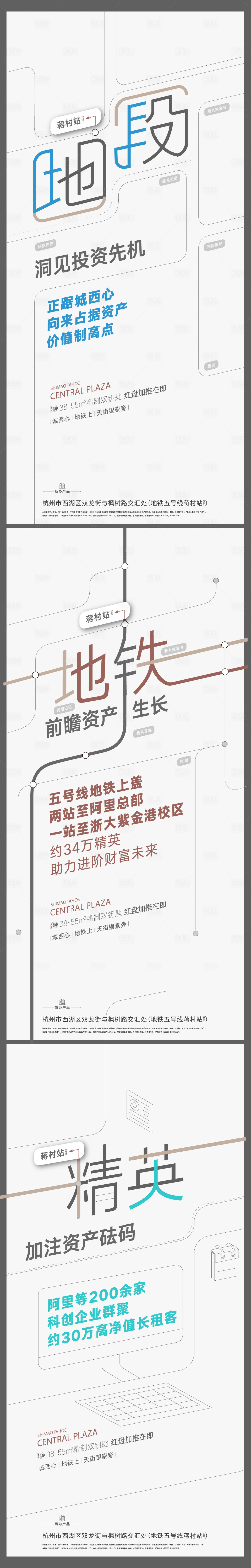 源文件下載【享設(shè)計(jì)】搜索編號(hào)：87160006276918933【地產(chǎn)價(jià)值點(diǎn)系列海報(bào)】