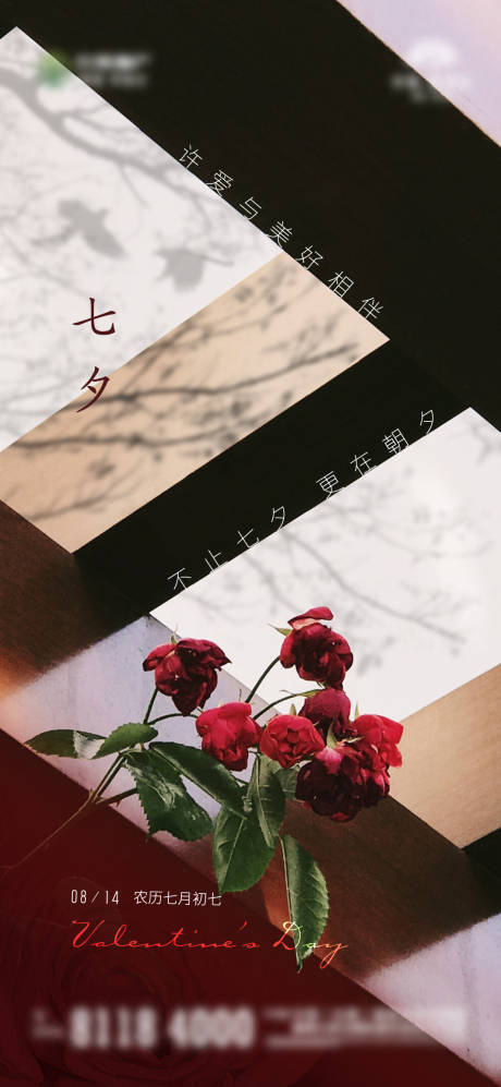 源文件下载【七夕情人节】编号：71020006053779376