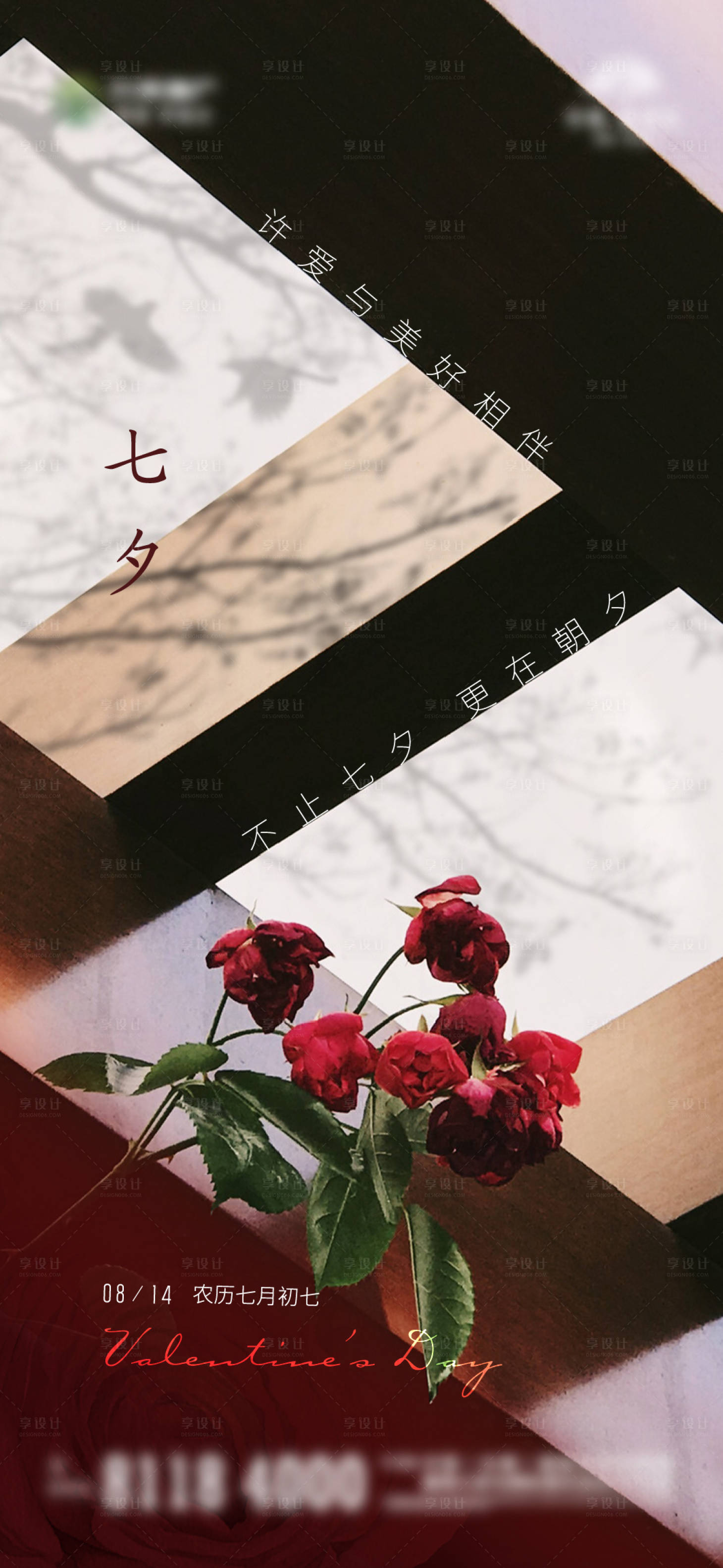 源文件下载【七夕情人节】编号：71020006053779376