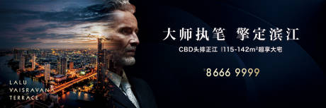 源文件下載【房地產戶外廣告】編號：99950005864245192