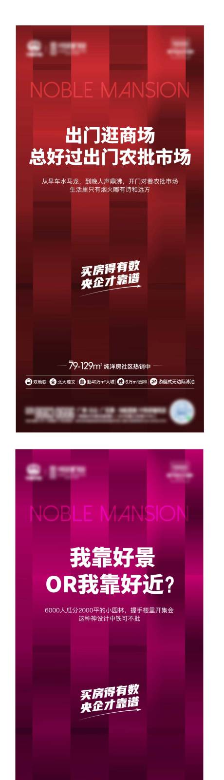 源文件下载【房地产价值点系列海报】编号：88580006178924361