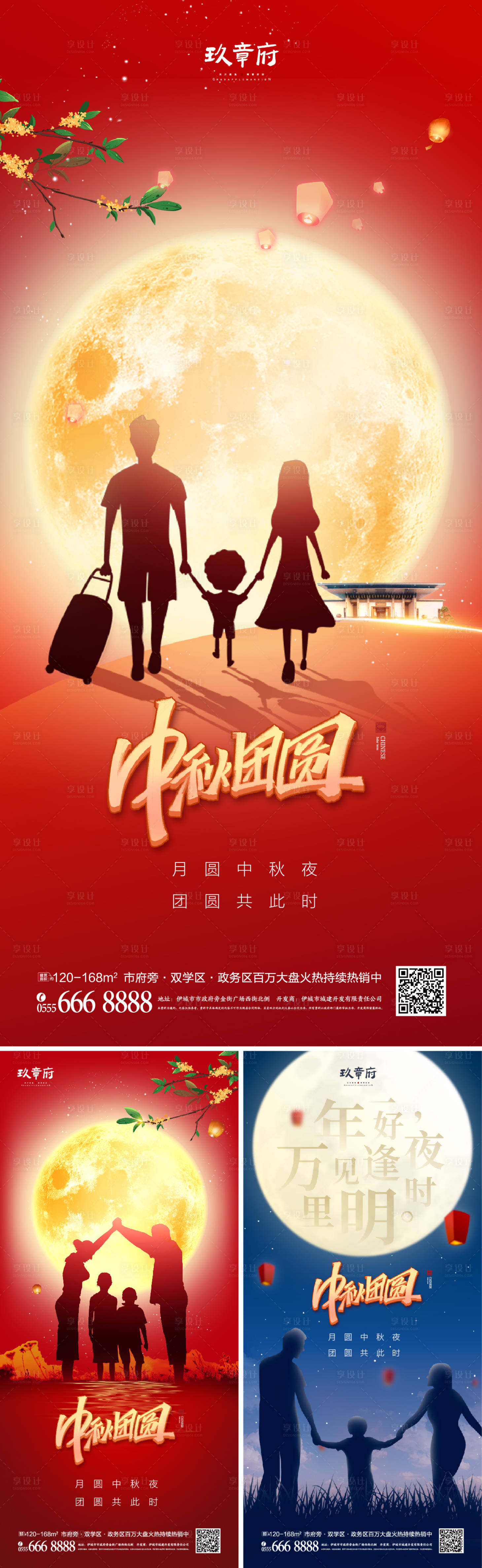 源文件下載【享設(shè)計(jì)】搜索編號：64230006177668114【中秋節(jié)一家人剪影海報】