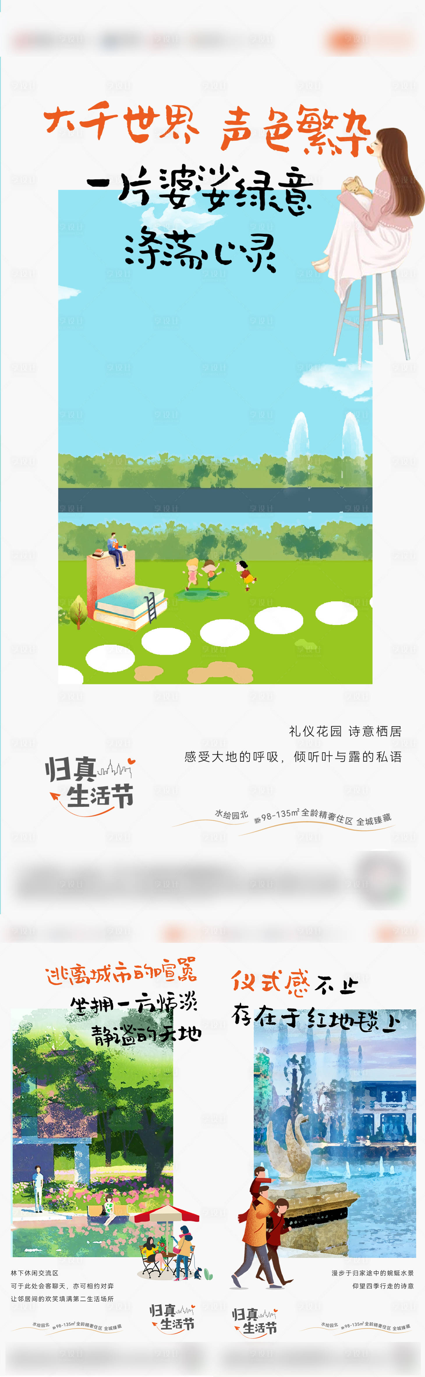 源文件下載【享設計】搜索編號：76140006172036019【園林價值點】