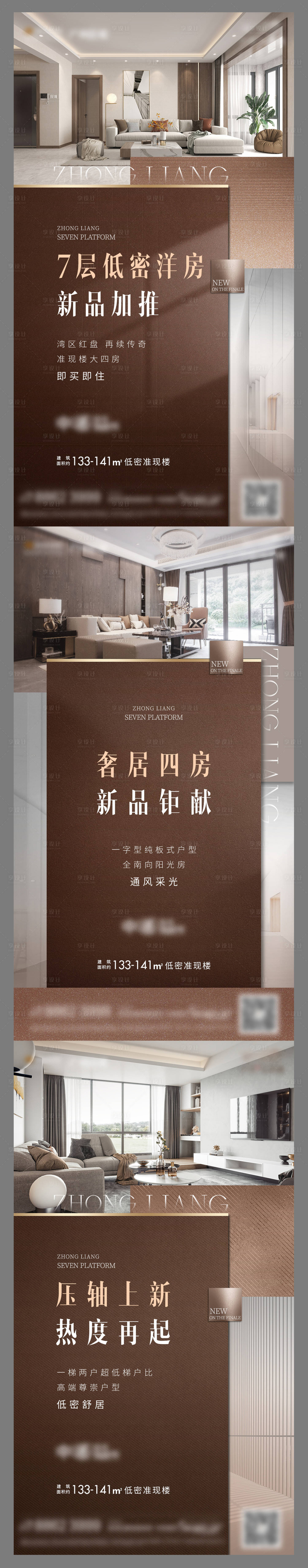 源文件下载【洋房价值系列单图】编号：68120006247895439