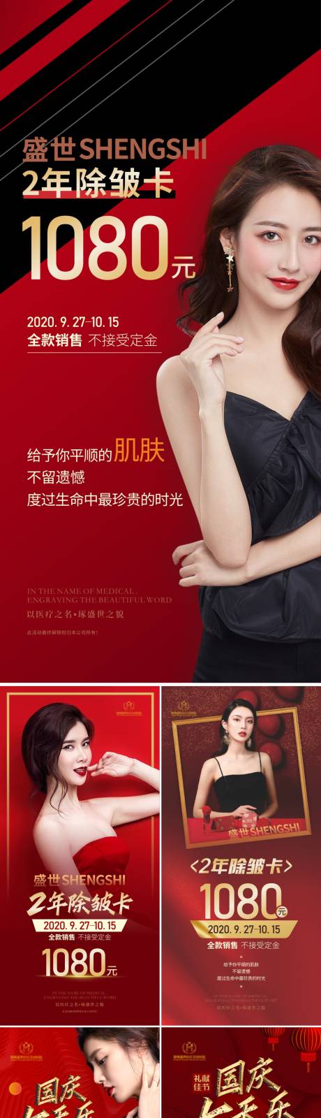 源文件下载【医美政策图】编号：93370006142235137