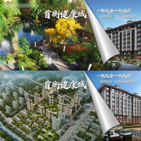 源文件下载【房地产绿化价值点广告展板】编号：15780005966111661