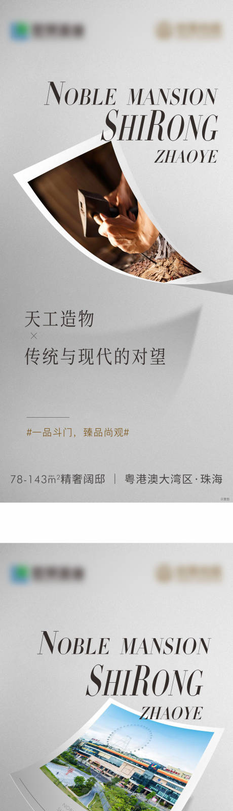 源文件下载【享设计】搜索编号：57730005924512955【照片质感海报】
