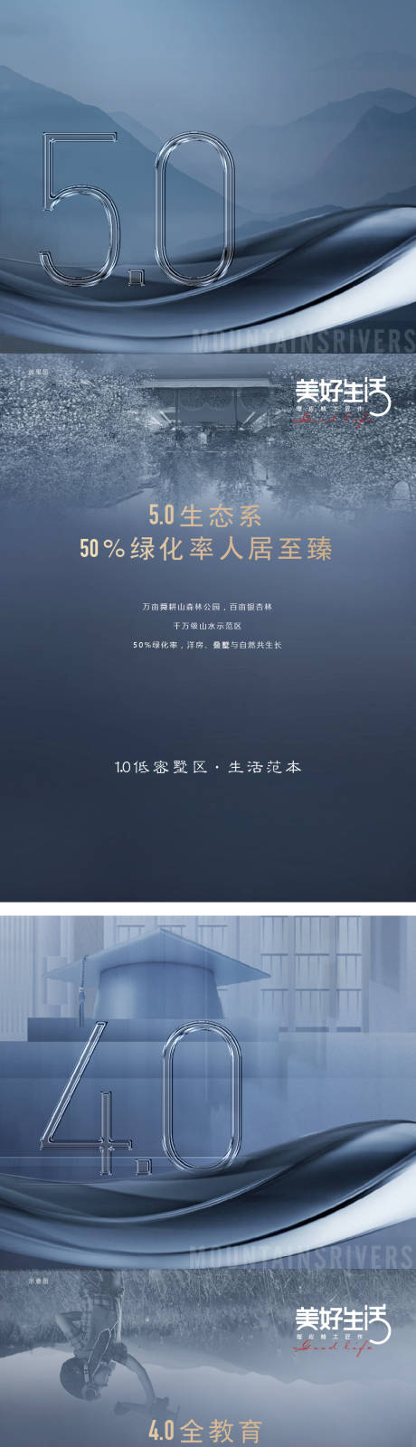 源文件下载【享设计】搜索编号：88240006108456532【房地产价值系列海报】