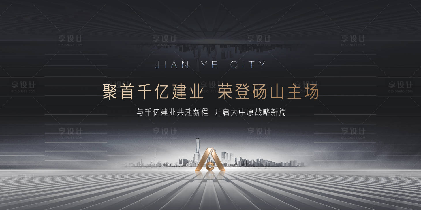 源文件下载【享设计】搜索编号：26520006228902229【黑金地产背景画面】