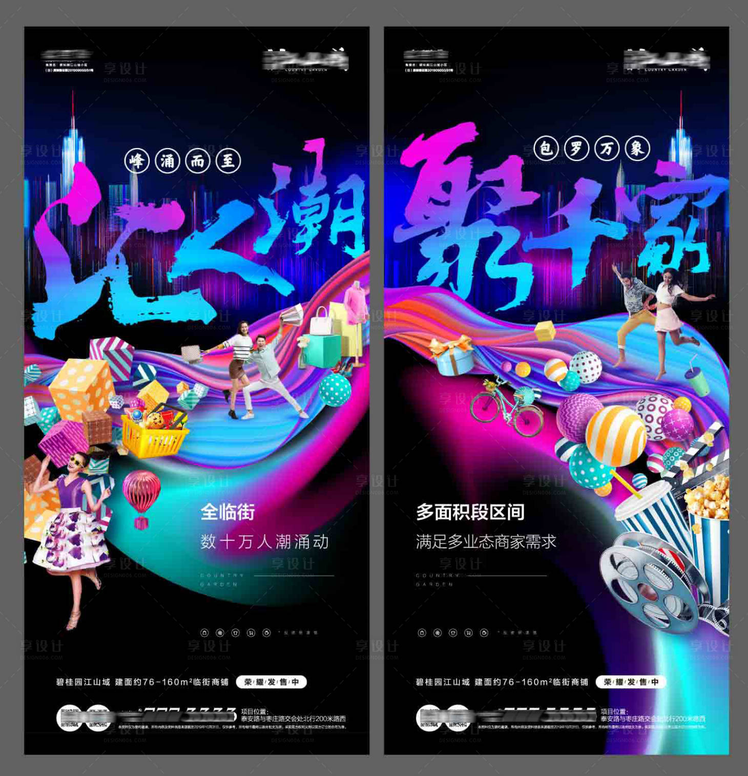 源文件下载【享设计】搜索编号：36390005902836177【地产商铺价值点】